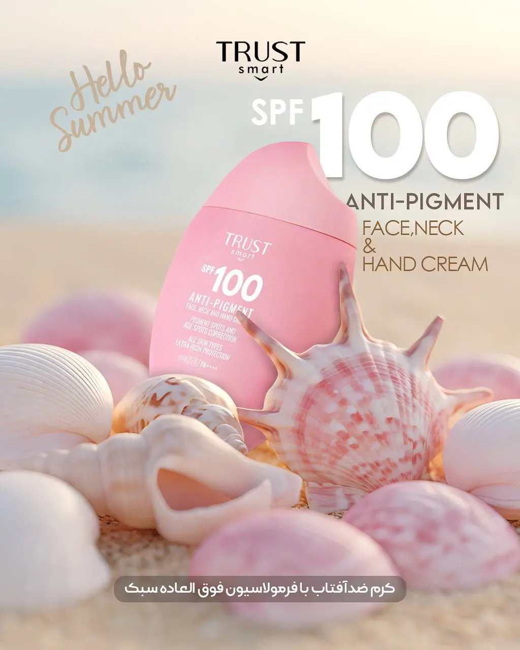 کرم ضد آفتاب